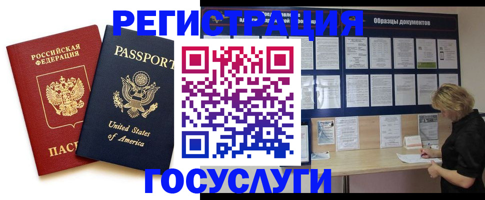 прописка поиск в Королёве