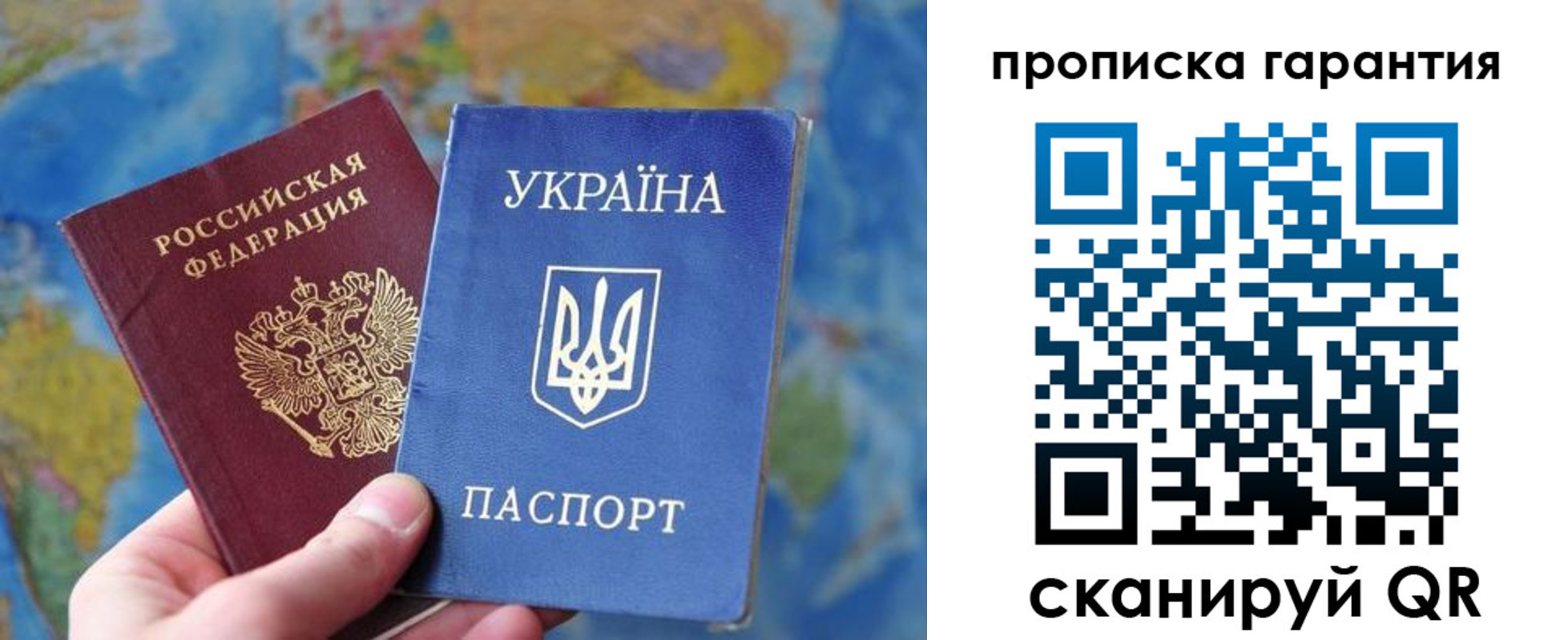 временная регистрация в Королёве
