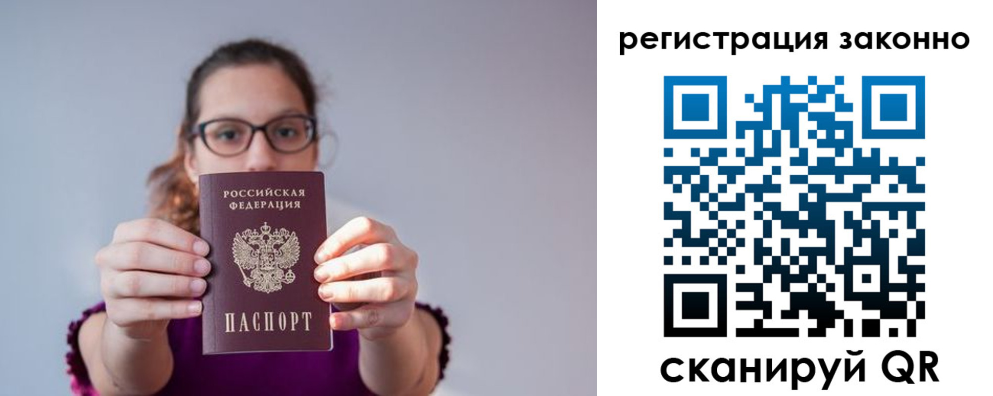 прописка регистрация в Королёве