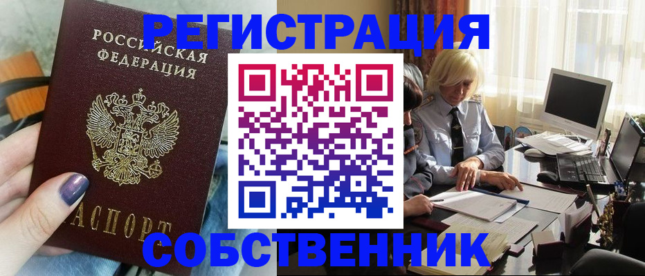 временная регистрация адрес в Королёве