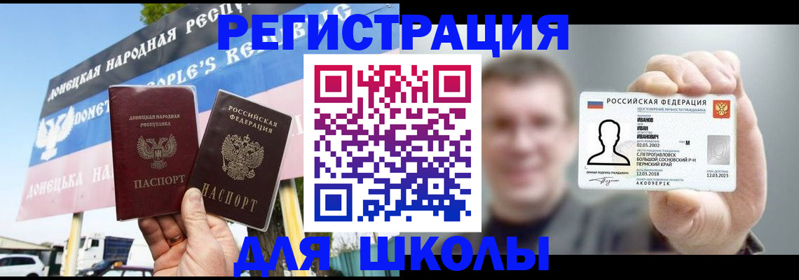 прописка иностранных граждан в Королёве