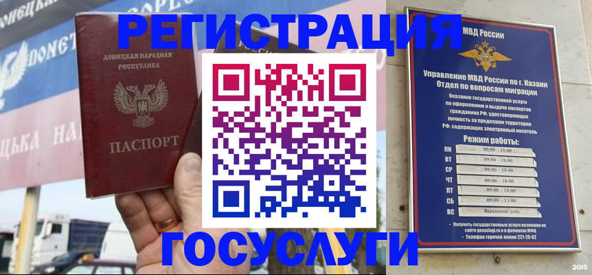 прописка паспорт в Королёве