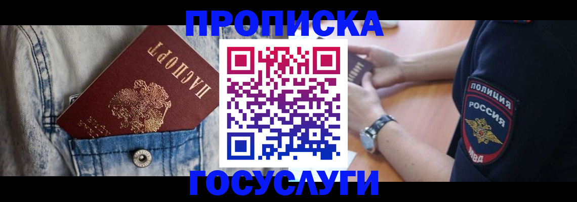 пропишу в квартире в Королёве