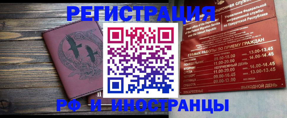 временная прописка в Королёве